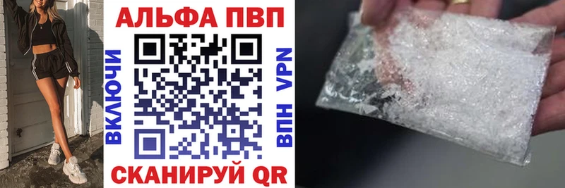 магазин продажи наркотиков  ОМГ ОМГ сайт  Альфа ПВП СК  Новокубанск 