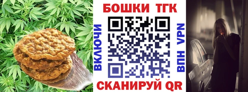 Canna-Cookies конопля  Новокубанск 