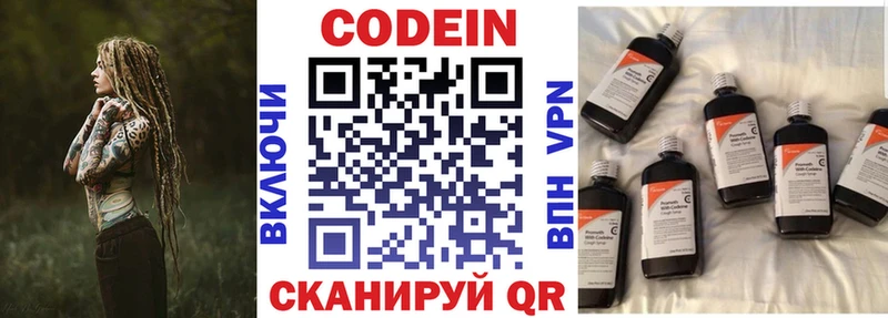 Кодеиновый сироп Lean Purple Drank  Новокубанск 