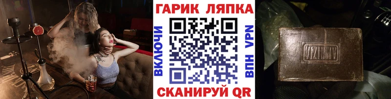 ГАШИШ Ice-O-Lator Новокубанск