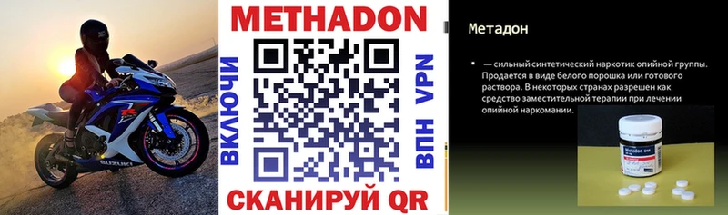 МЕТАДОН VHQ  Новокубанск 